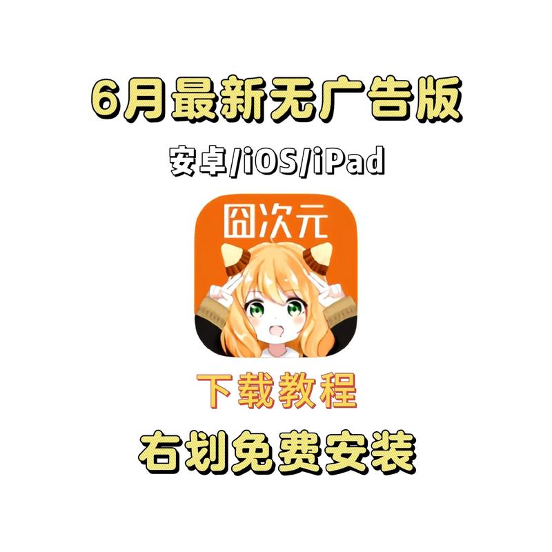 囧次元动漫app新版下载无限体无广告版