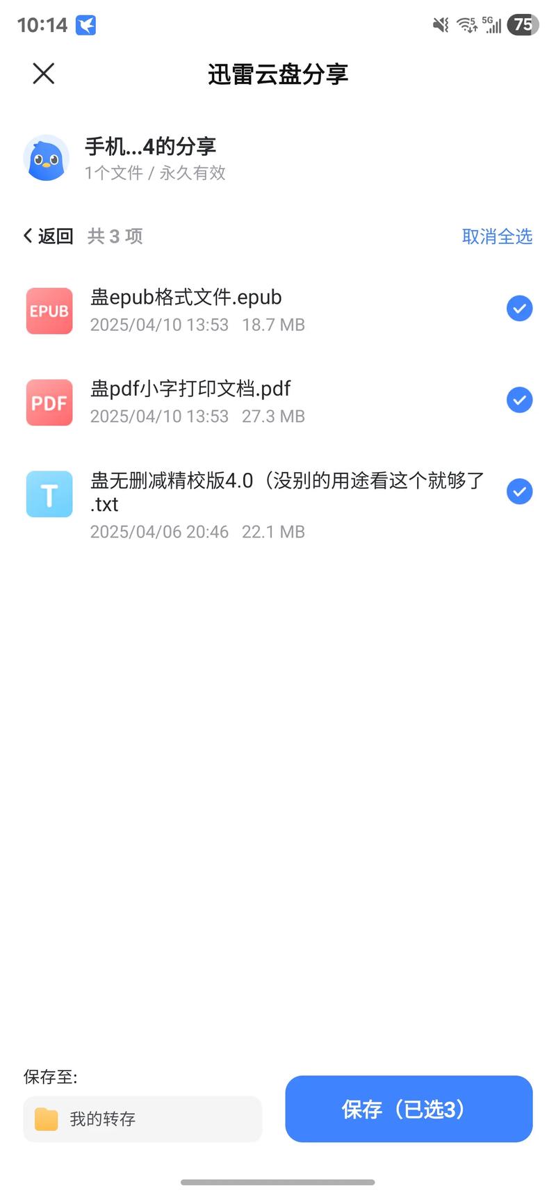 电子书免费下载txt免费下载安卓无弹窗版