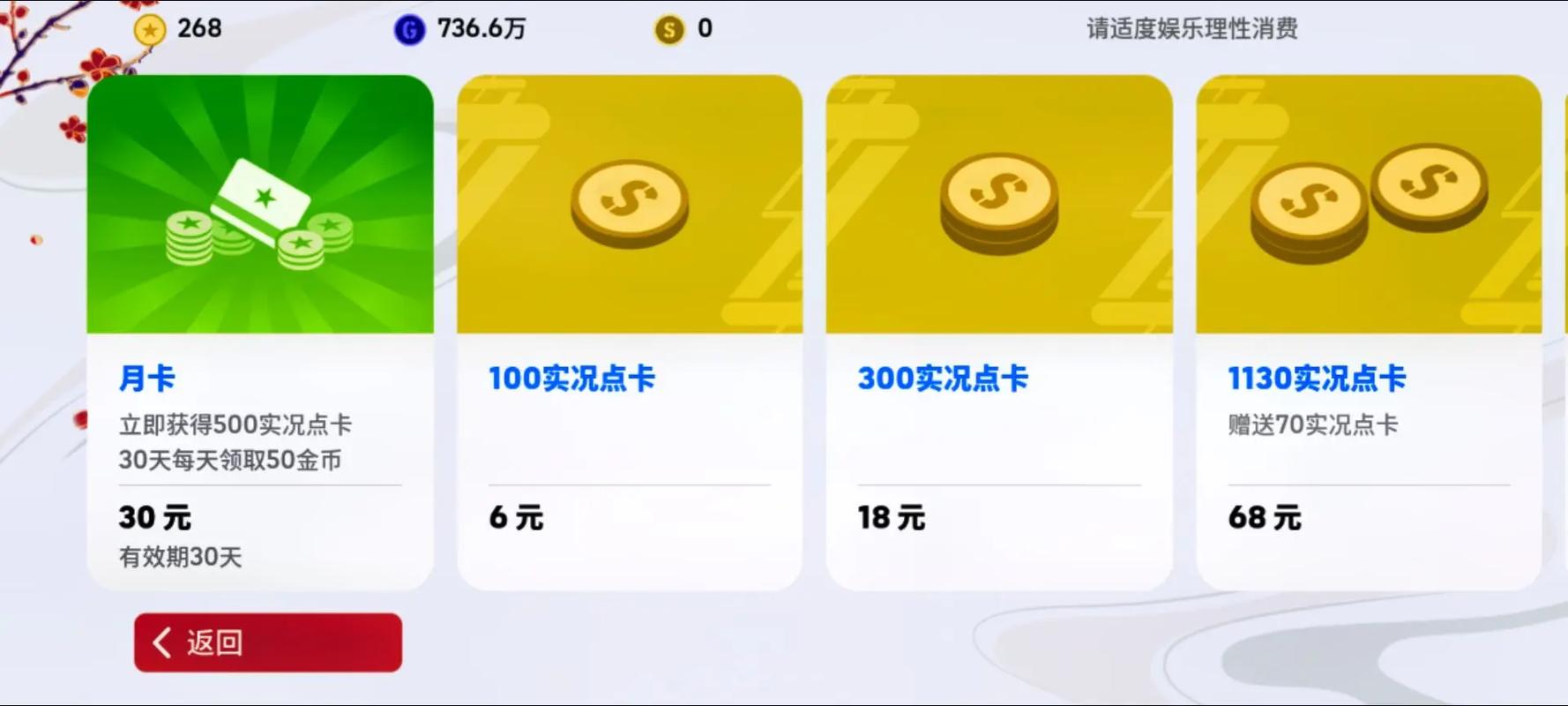 点卡游戏