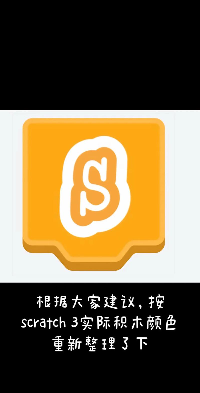 scratch官方网站下载