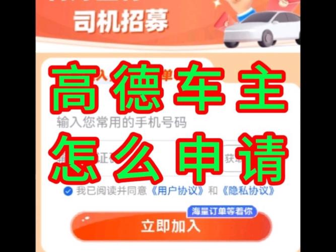 高德车主司机流鼻血版本