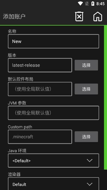 POJAVLAUNCHER启动器下载安卓破解中国版