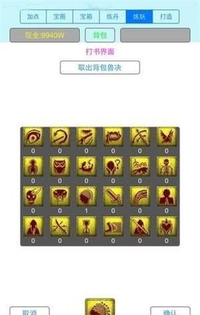 梦幻西游打书技巧pc端
