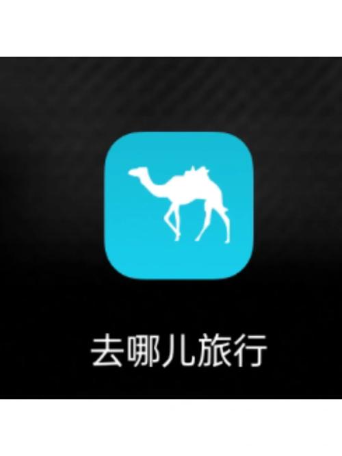 去哪儿旅行APP官方下载最新版安卓破解vip