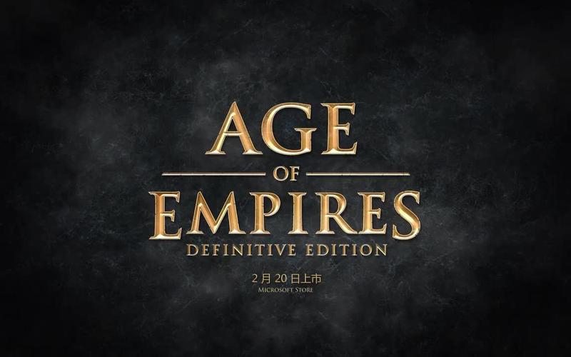 帝国时代终免费版