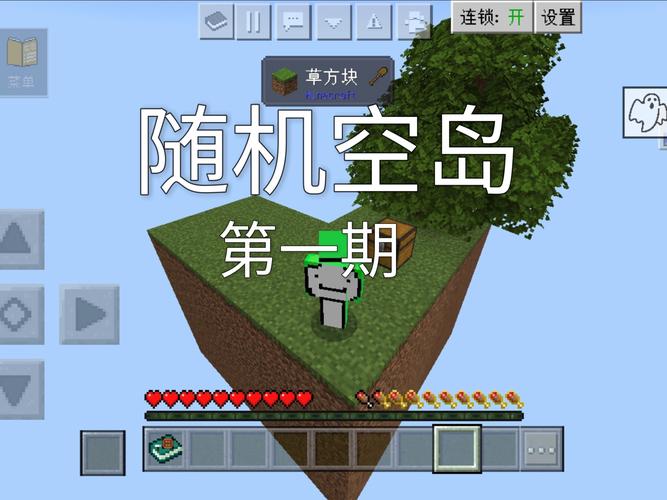 我的世界空岛生存安卓免费版