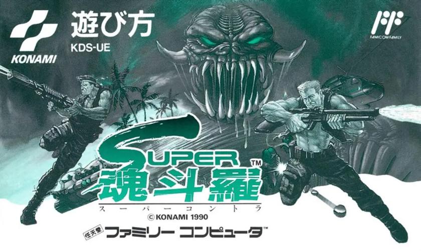 超级魂斗罗最新tv版