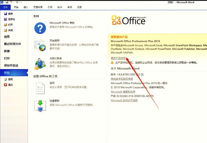 microsoft office 下载