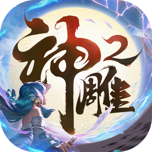 神雕侠侣手游下载网游破解