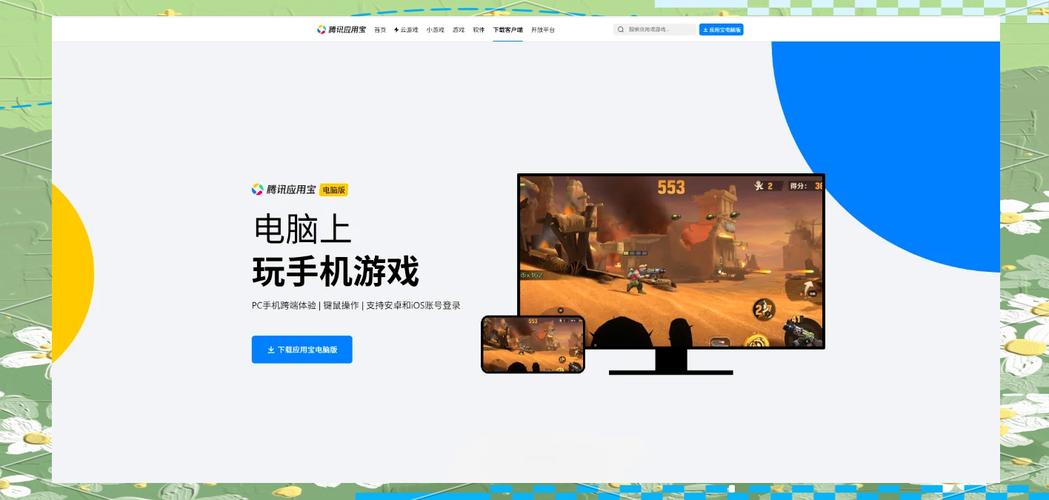 手游安卓版下载使用攻略
