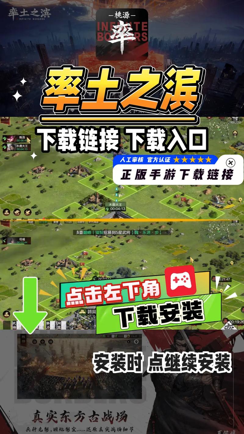 率土之滨便携版