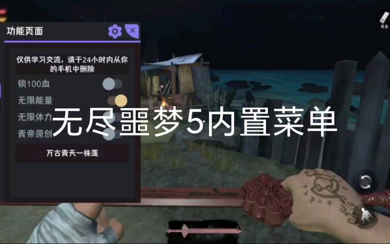 无尽噩梦5怨灵咒内置菜单橙色版