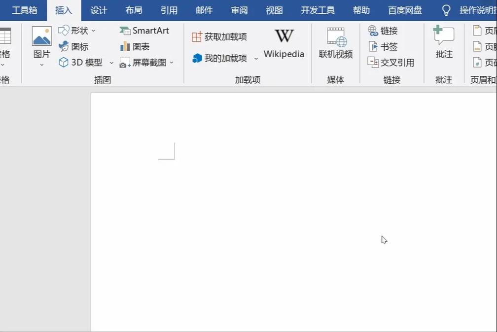 world文档下载官方版抢先版