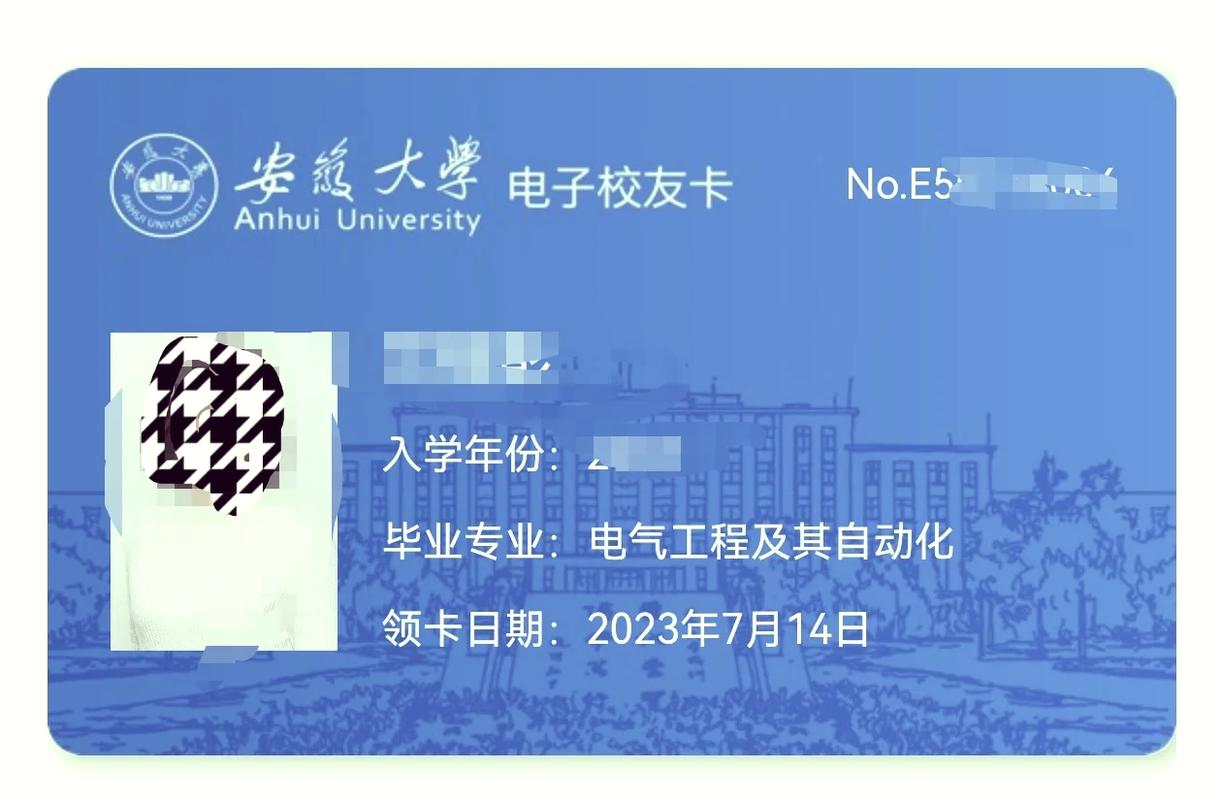 智慧安大最新版