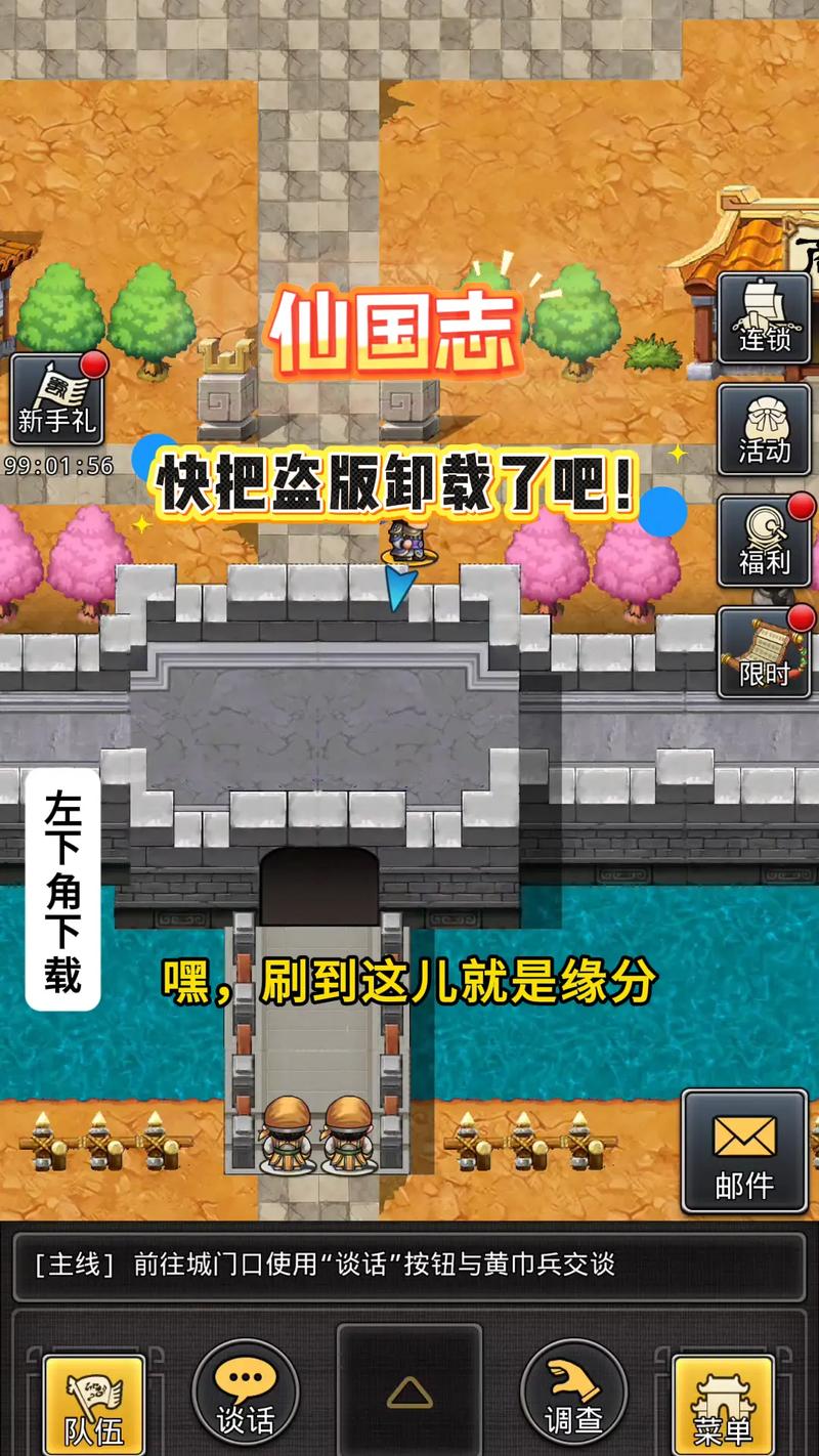 仙国志安卓破解光环加速版