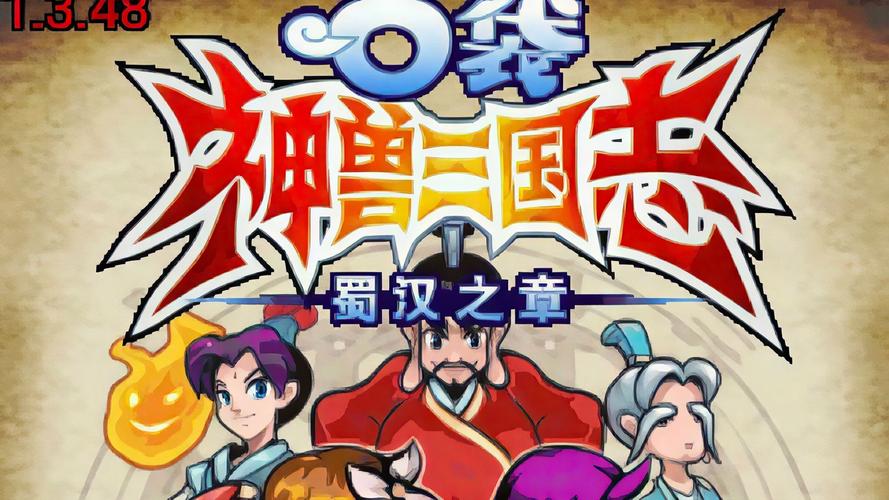 口袋神兽