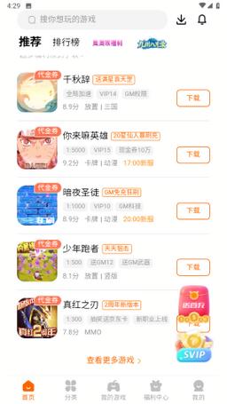 9877游戏盒子软件手机版下载2026最新版