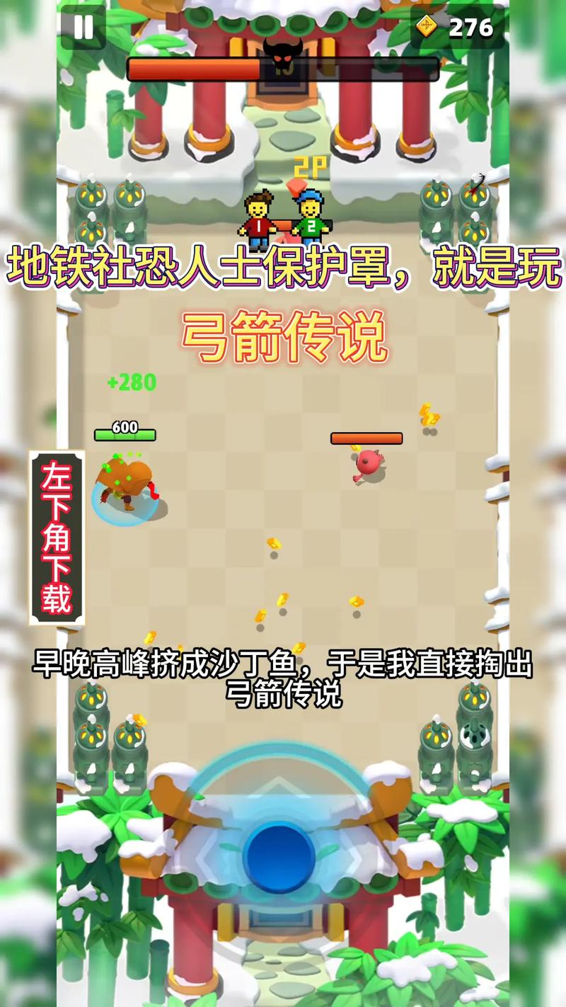 弓箭手游戏奖励版