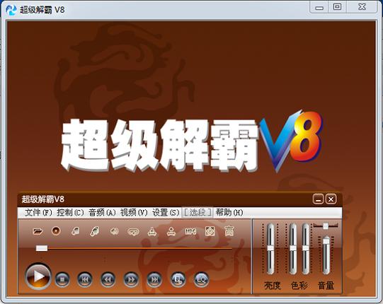 超级解霸安卓在线阅读
