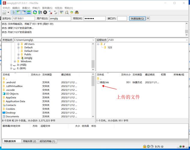 FileZilla下载
