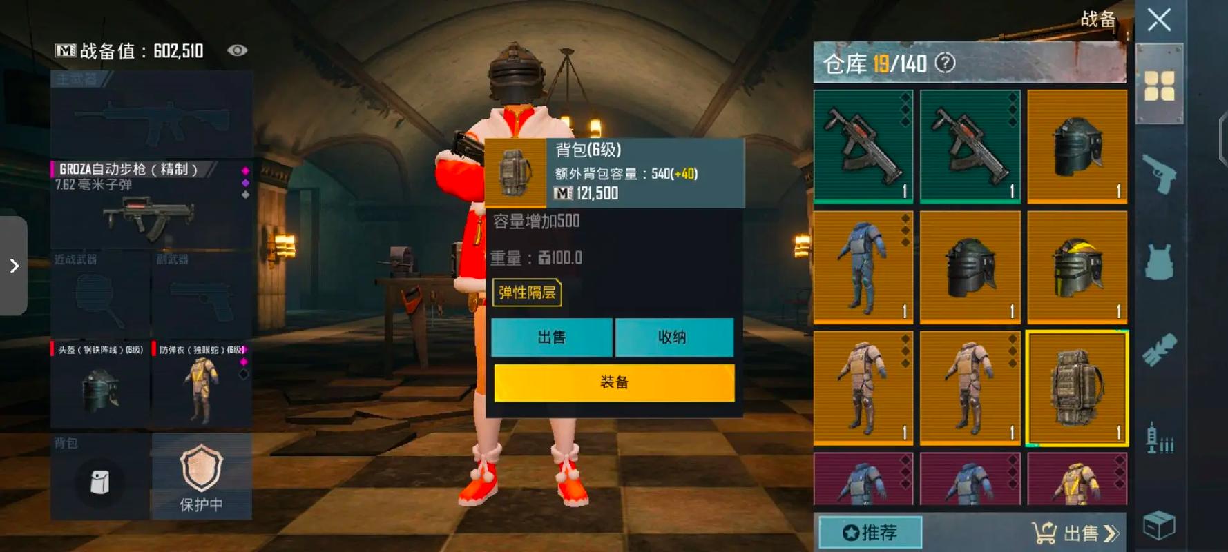 PUBG正版国际服无限流量