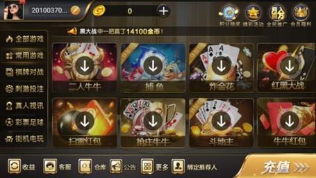 天天棋牌正式版