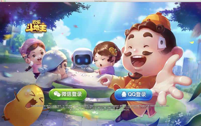棋牌视频游戏定位版
