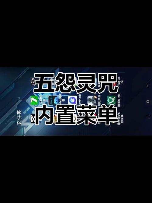 无尽噩梦5怨灵咒内置菜单橙色版