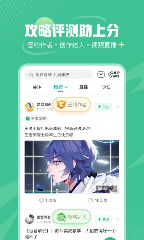 腾讯游戏盒子下载移动互联