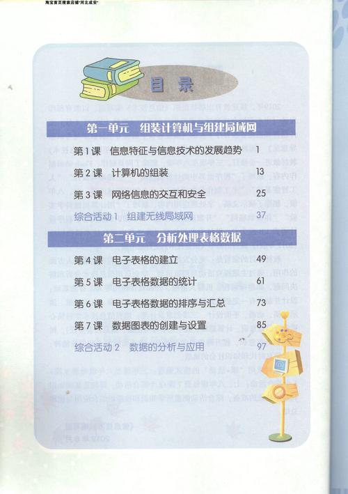 闽教学习中学版电脑版