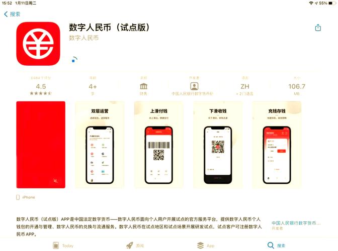 数字人民币钱包app官方5G破解版