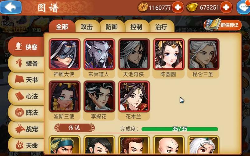 江湖侠客令红将最强阵容