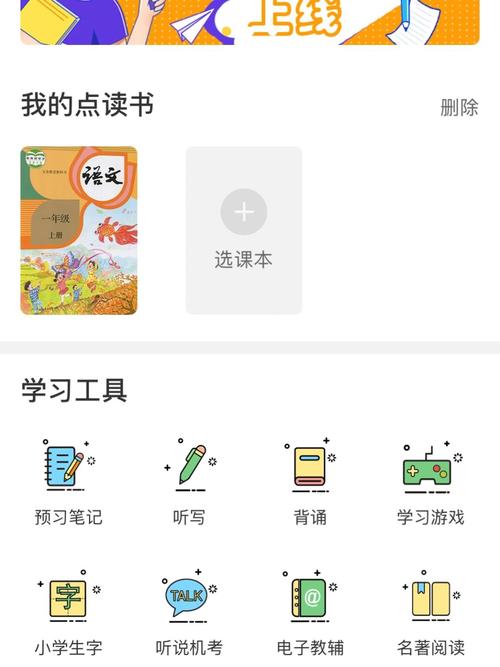 倍速课堂免费下载正版网页破解