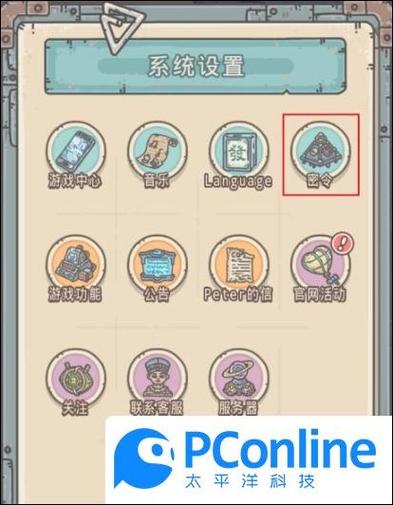 最强蜗牛密令