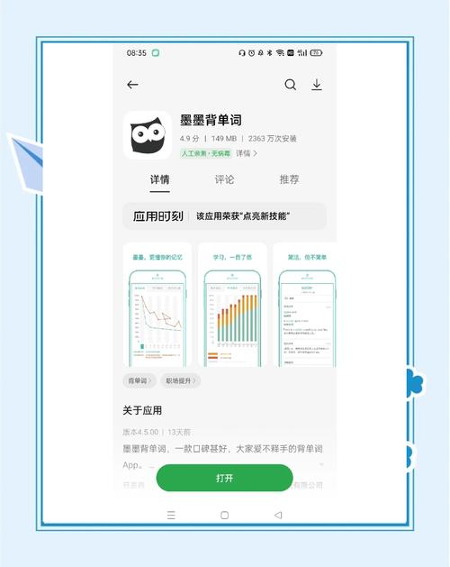 墨墨背单词app手机版
