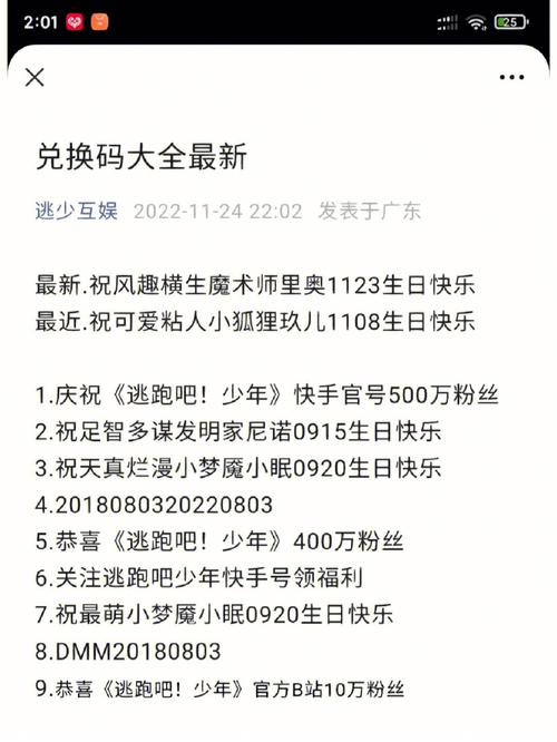 逃跑吧少年兑换码永久有效官网最新版本