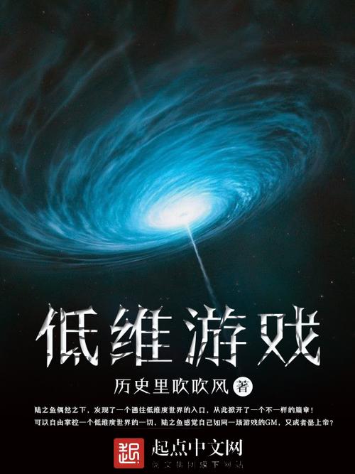 低维游戏安卓破解无限钻石版