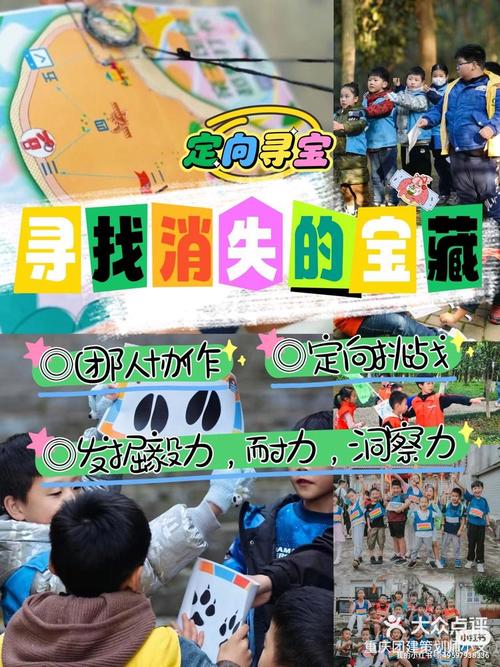 寻找宝藏