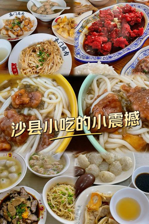 沙县小吃网最新版本