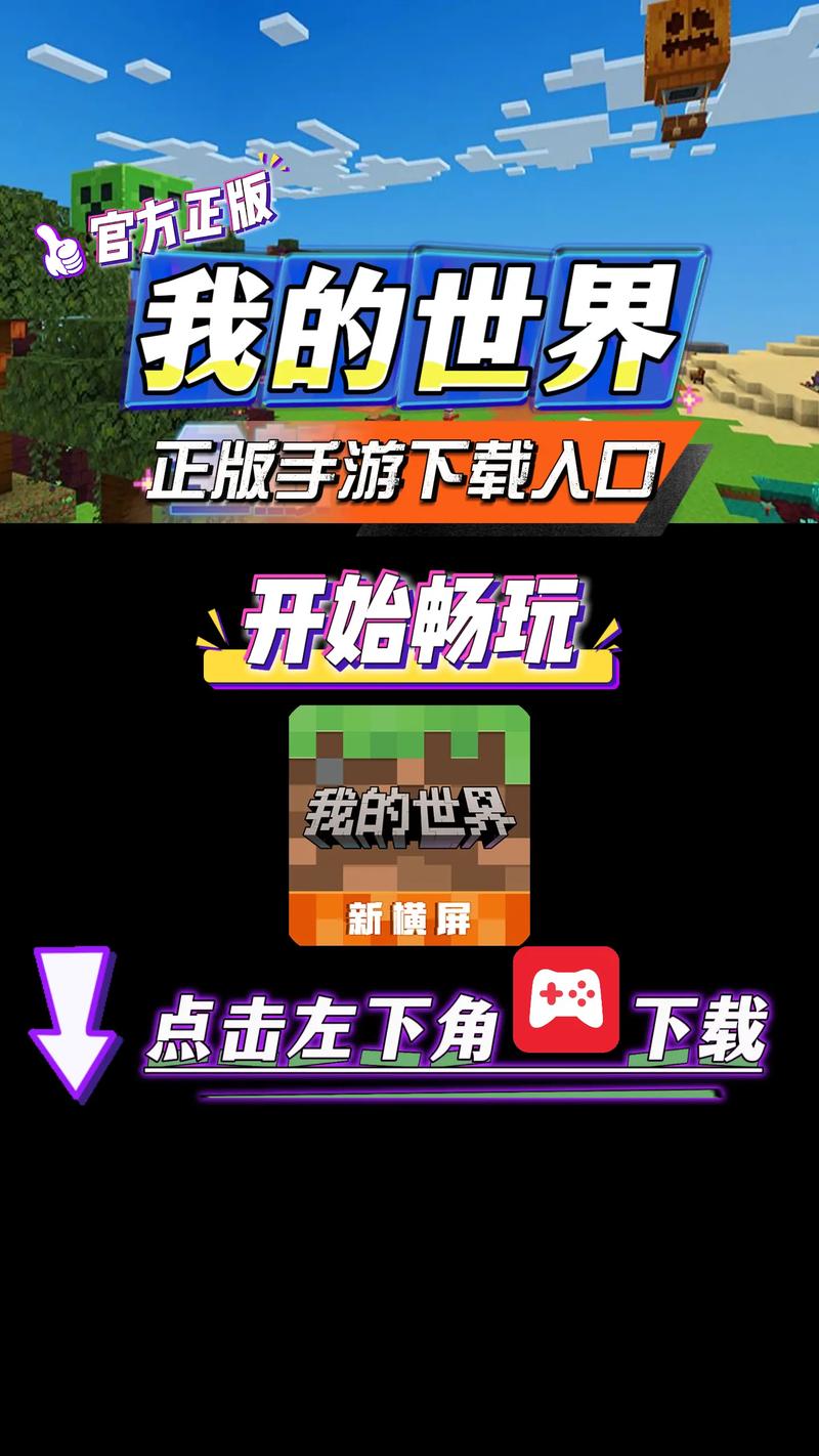 我的世界怎么玩?免广告版