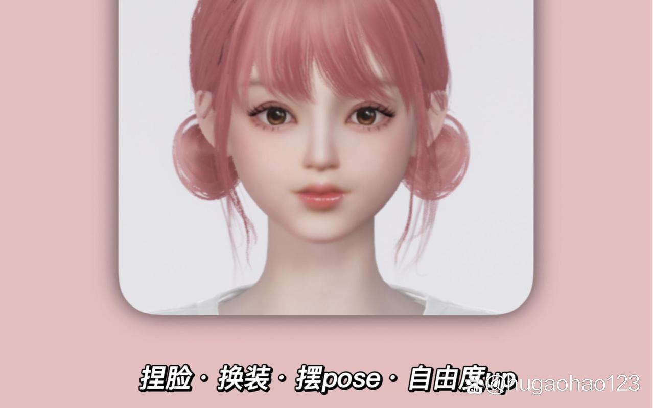 捏脸app