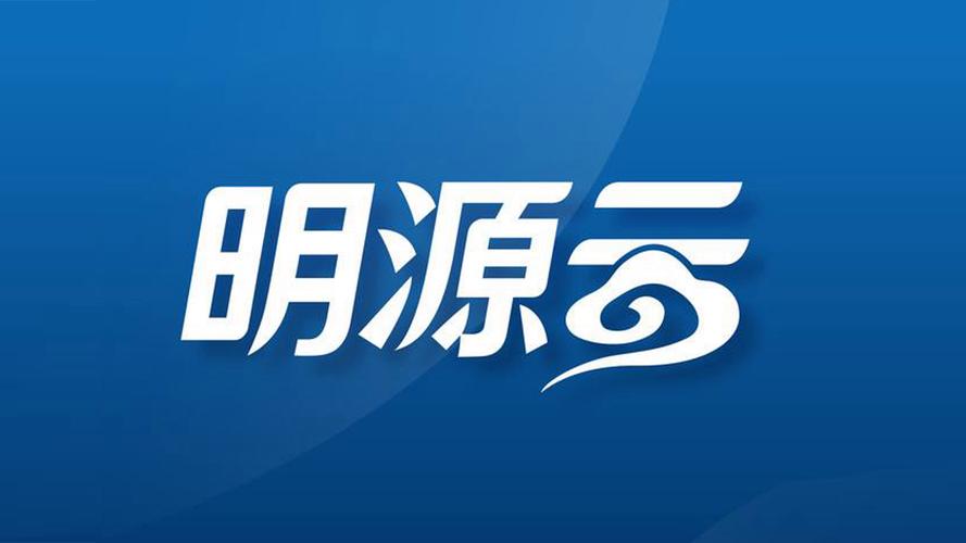 明源软件