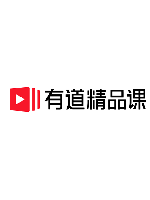 有道精品课安卓版下载安卓破解官方版