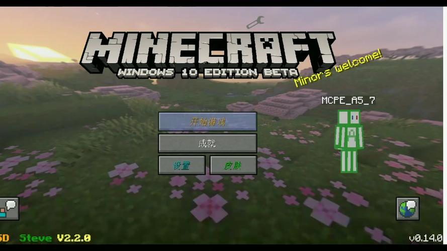 minecraftpe0.14.0官方版抢先版