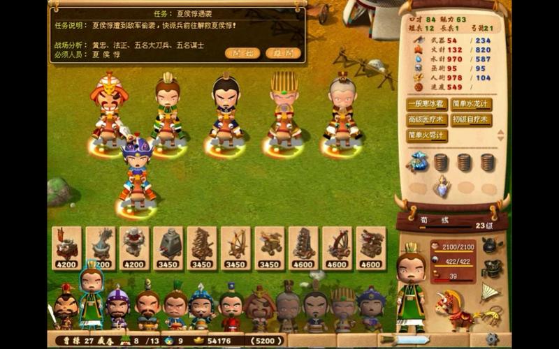 三国立志传2安卓版安卓破解官网版