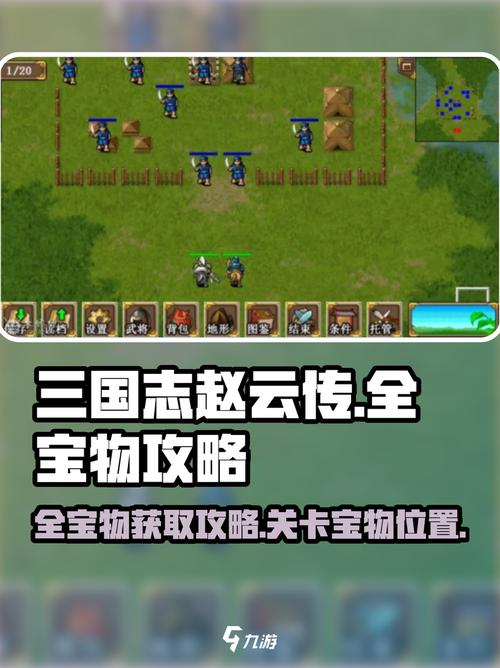 赵云传2