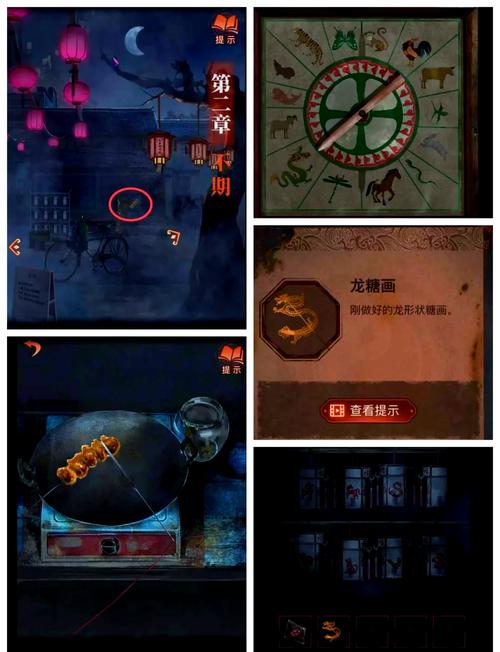 纸嫁衣4红丝缠(攻略)