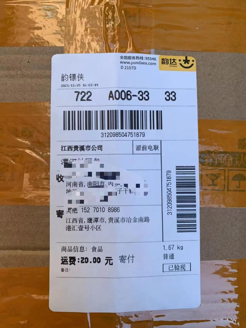 快递单号清爽版