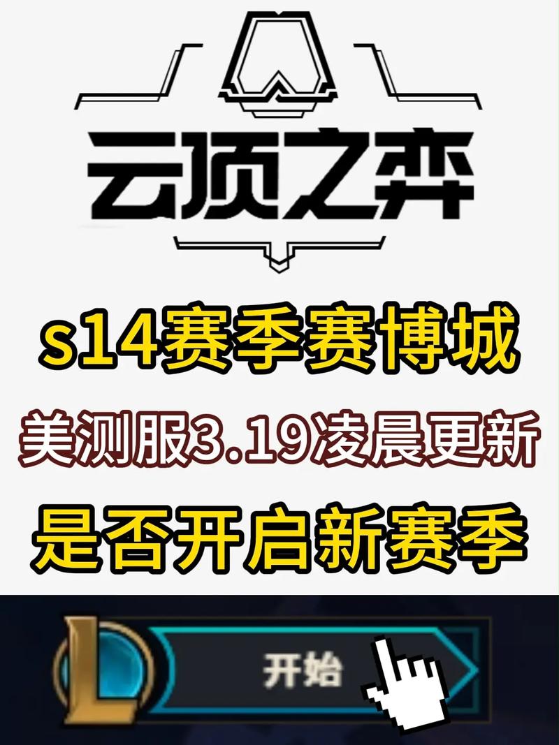 云顶之弈手机版下载永久免费版