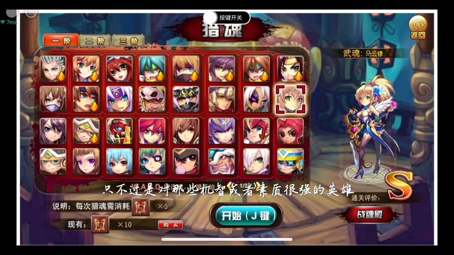 神将世界无bug版